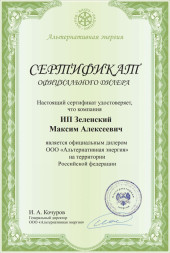 Вихревой индукционный котел ВИН 5 кВт 220 В